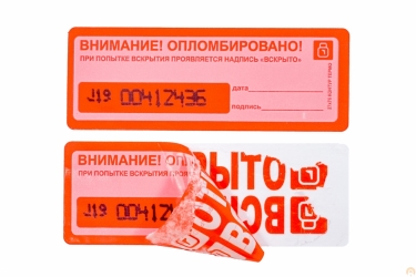 Наклейка-пломба Контур Термо 27х76 мм красный цвет 50000 шт. с брендированием1162