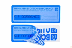 Наклейка-пломба Контур Термо 27х76 мм синий цвет 1000 шт. с брендированием