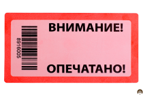 Наклейка-пломба Контур Термо 50х97 мм красный цвет 50000 шт.