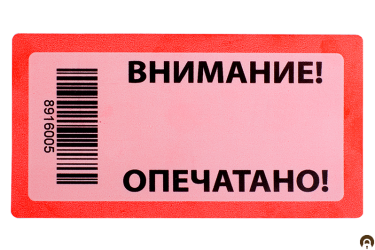 Наклейка-пломба Контур Термо 50х97 мм красный цвет 500 шт.1235
