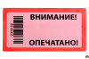 Наклейка-пломба Контур Термо 50х97 мм синий цвет 5000 шт.1252