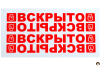 Наклейка-пломба Контур Термо 50х97 мм синий цвет 10000 шт. с брендированием1266