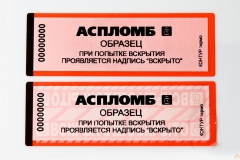 Наклейка-пломба Контур Термо 50х150 мм красный цвет 3000 шт.