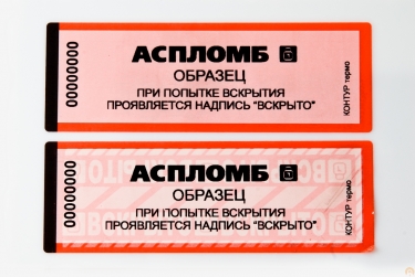Наклейка-пломба Контур Термо 50х150 мм синий цвет 10000 шт.1298