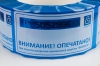 Пломбировочная индикаторная лента-50 формула стандарт плюс синий цвет 100 шт.1312