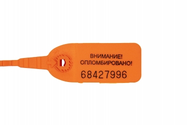 Оптима номерная пластиковая пломба оранжевый цвет 5000 шт.5916