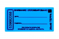 Наклейка-пломба Терра 20х40 мм синий цвет 3000 шт. с брендированием