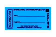 Наклейка-пломба Терра 20х40 мм синий цвет 10000 шт. с брендированием