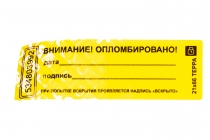 Наклейка-пломба Терра 21х66 мм жёлтый цвет 50000 шт.