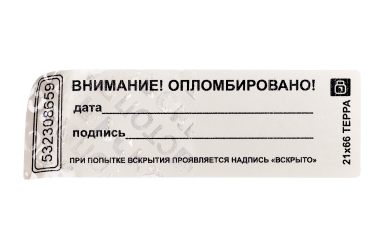 Наклейка-пломба Терра 21х66 мм сепия крайола цвет 5000 шт. с брендированием7543