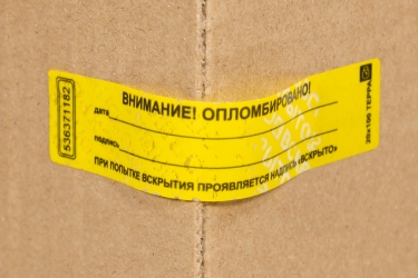 Наклейка-пломба Терра 20х100 мм жёлтый цвет 5000 шт.7674