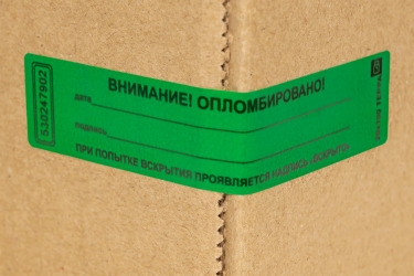 Наклейка-пломба Терра 20х100 мм зелёный цвет 5000 шт.7717