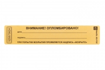 Наклейка-пломба Терра 20х100 мм золотой (золотистый) цвет 1000 шт.