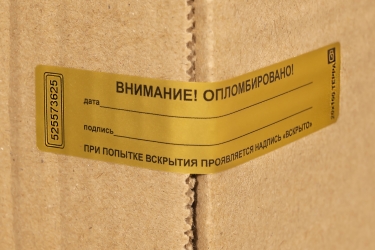 Наклейка-пломба Терра 20х100 мм золотой (золотистый) цвет 1000 шт.7745