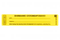 Наклейка-пломба Терра 20х100 мм красный цвет 1000 шт. с брендированием