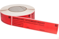 Наклейка-пломба Терра 40х197 мм зелёный цвет 3000 шт.